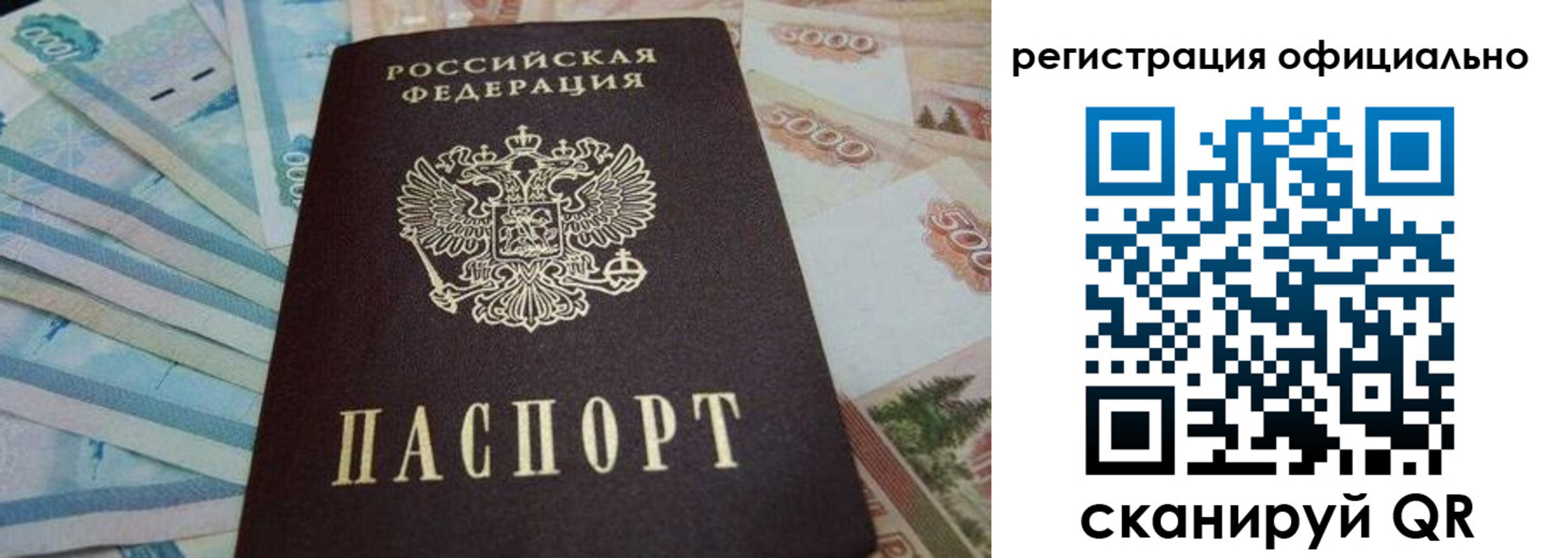 временная регистрация 2025 в Губкине