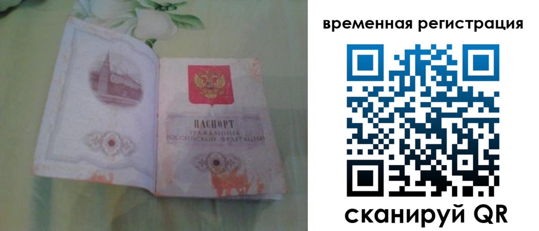 прописка штамп в Губкине