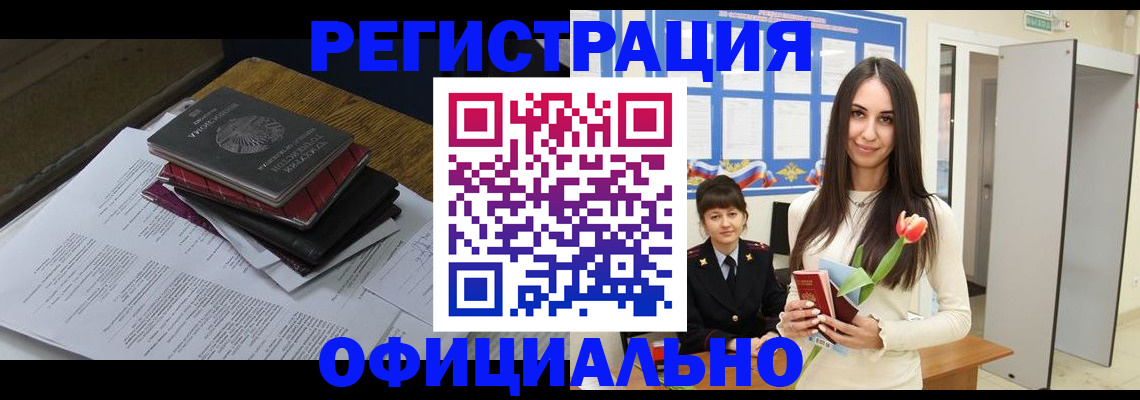 прописка ребенка в Губкине