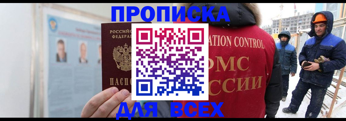 временная регистрация адрес в Губкине