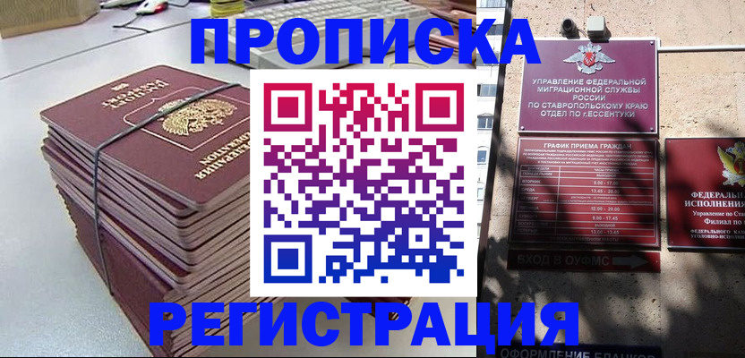 регистрация для школы в Губкине