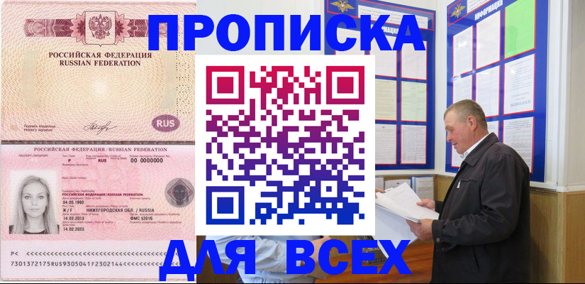 прописка для школы в Губкине