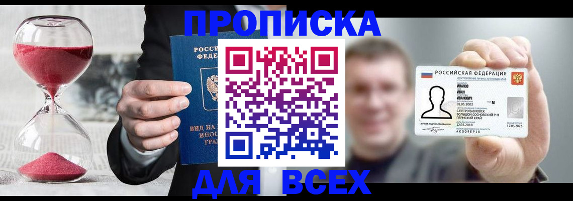 прописка в квартире в Губкине