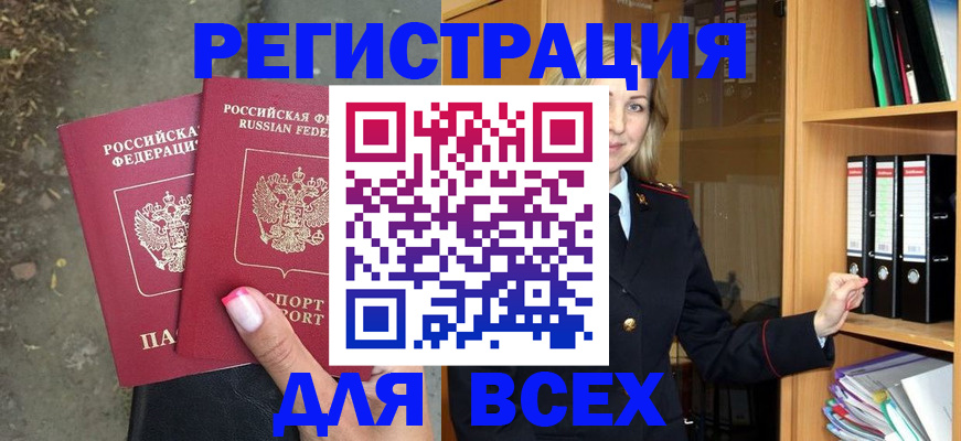 прописка иностранных граждан в Губкине