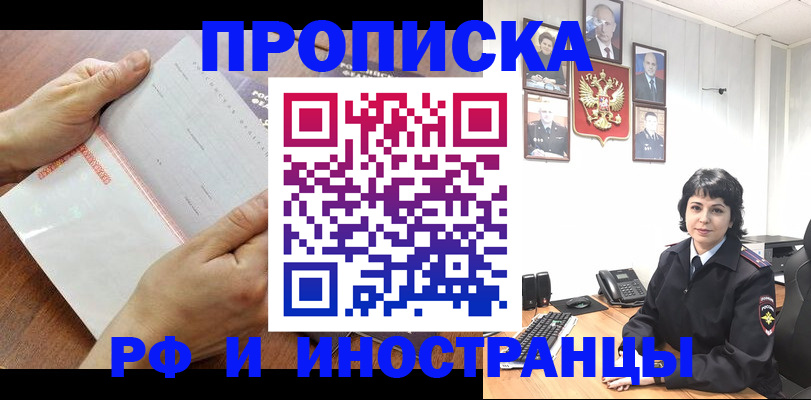 миграционный учет в Губкине