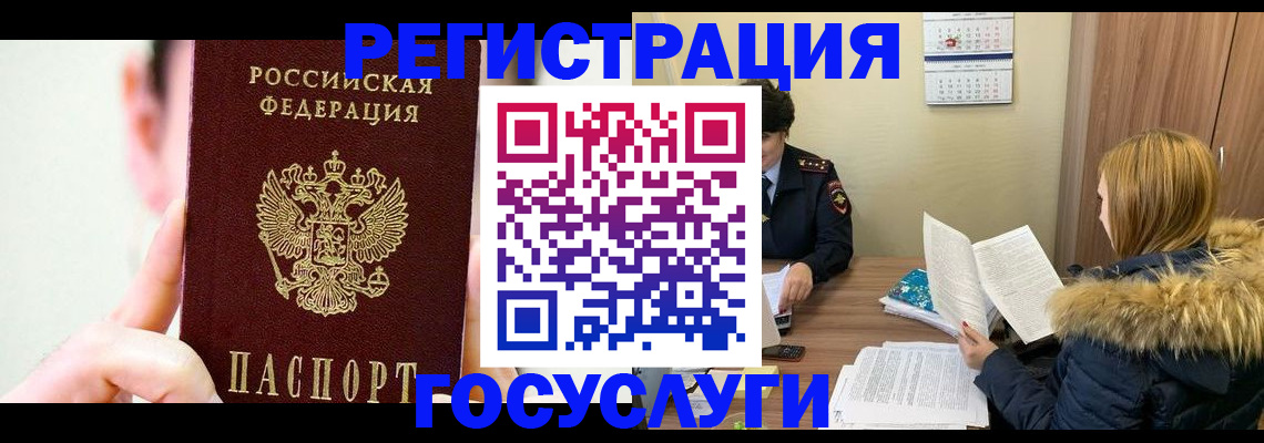 регистрация в Губкине
